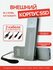 Корпус M.2 SSD, бокс для SSD NVME/SATA(NGFF) с термопрокладками