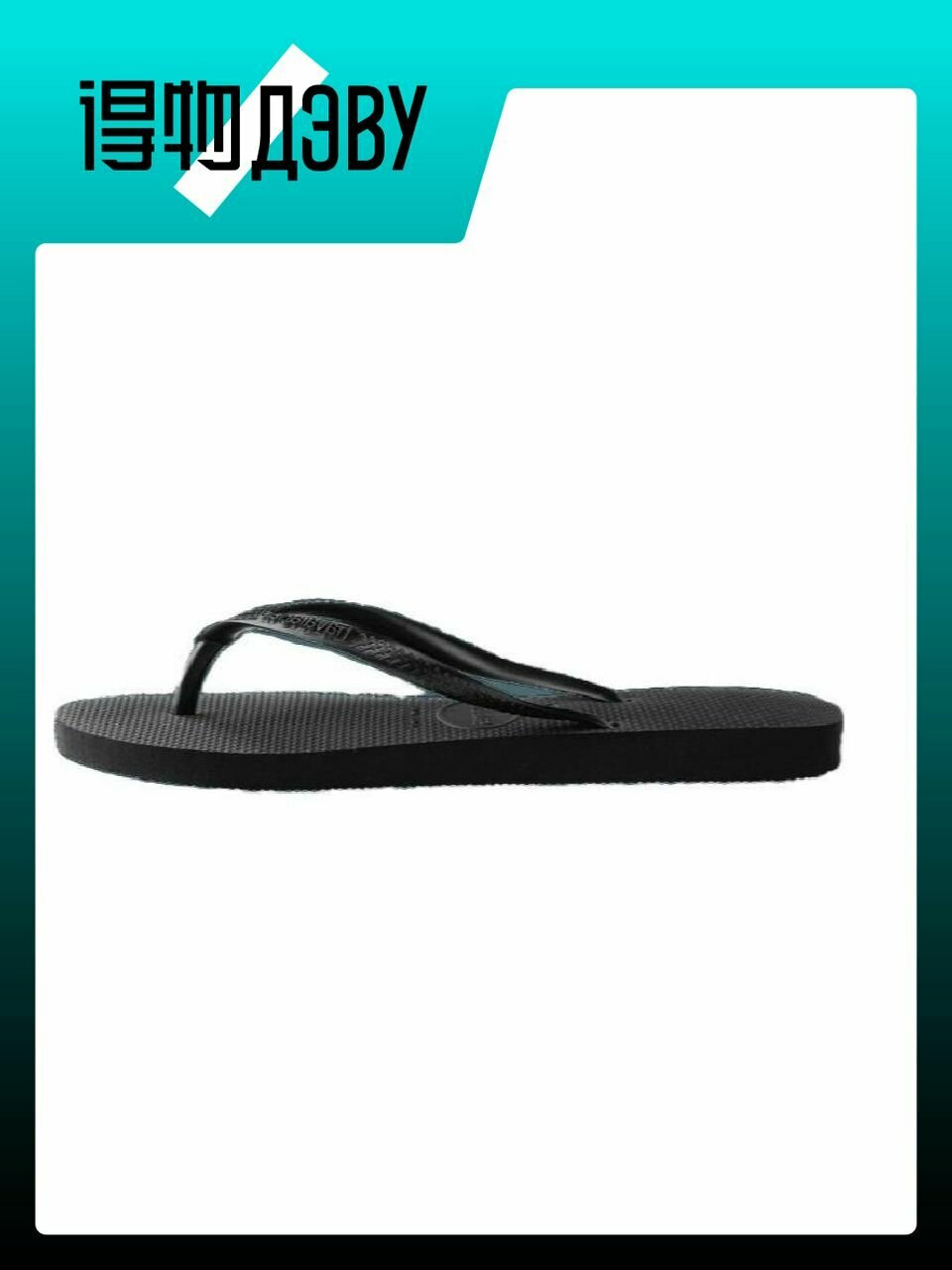Шлёпанцы havaianas, размер 39/40