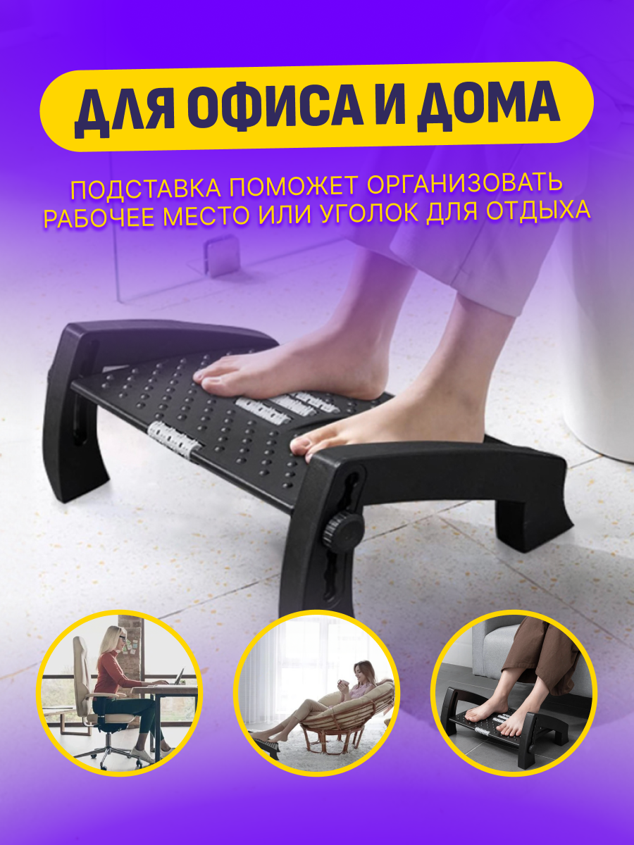 Подставка для ног в офис, домой Homium Proffi, цвет черный (регулируемая высота) — фото 1