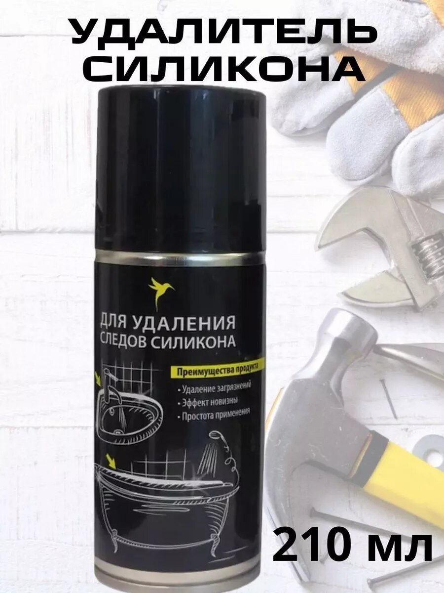 Очиститель для металла МАЛЯР-09, для удаления следов силикона и клея, 300г