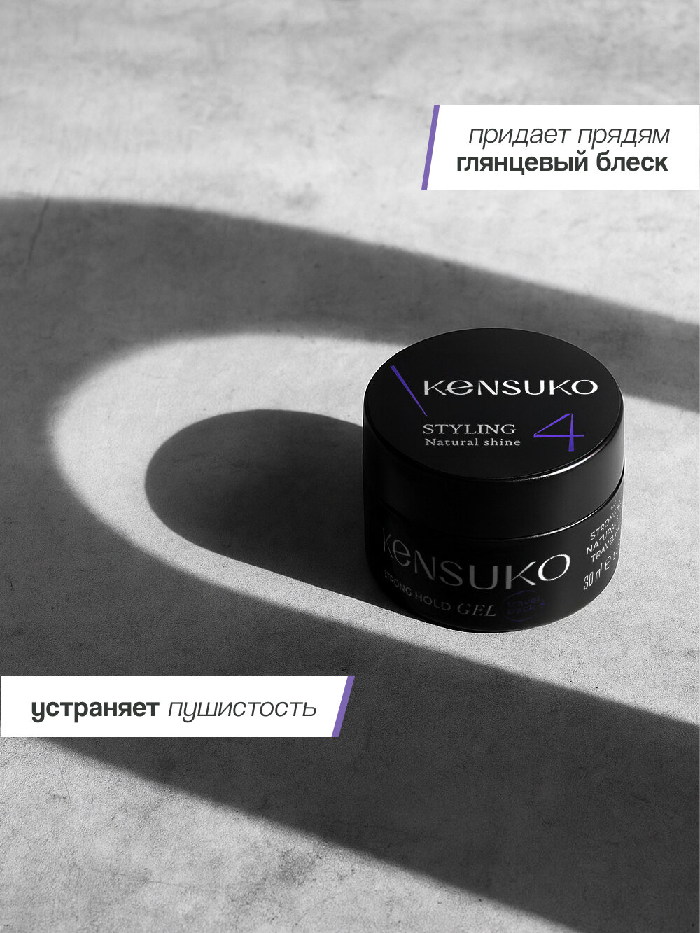 Гель для укладки волос KENSUKO CREATE сильной фиксации 30 мл — фото 1
