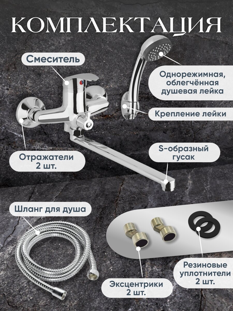 Смеситель для ванны и душа 43BE75 c поворотным изливом 30 см, хром — фото 1