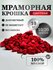 Крошка мраморная цветная