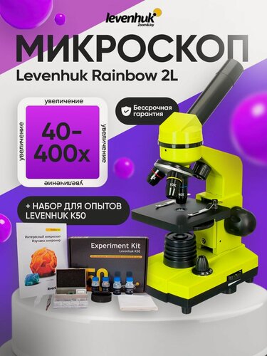 Изображение товара Микроскоп детский Levenhuk Rainbow 2L Lime/Лайм