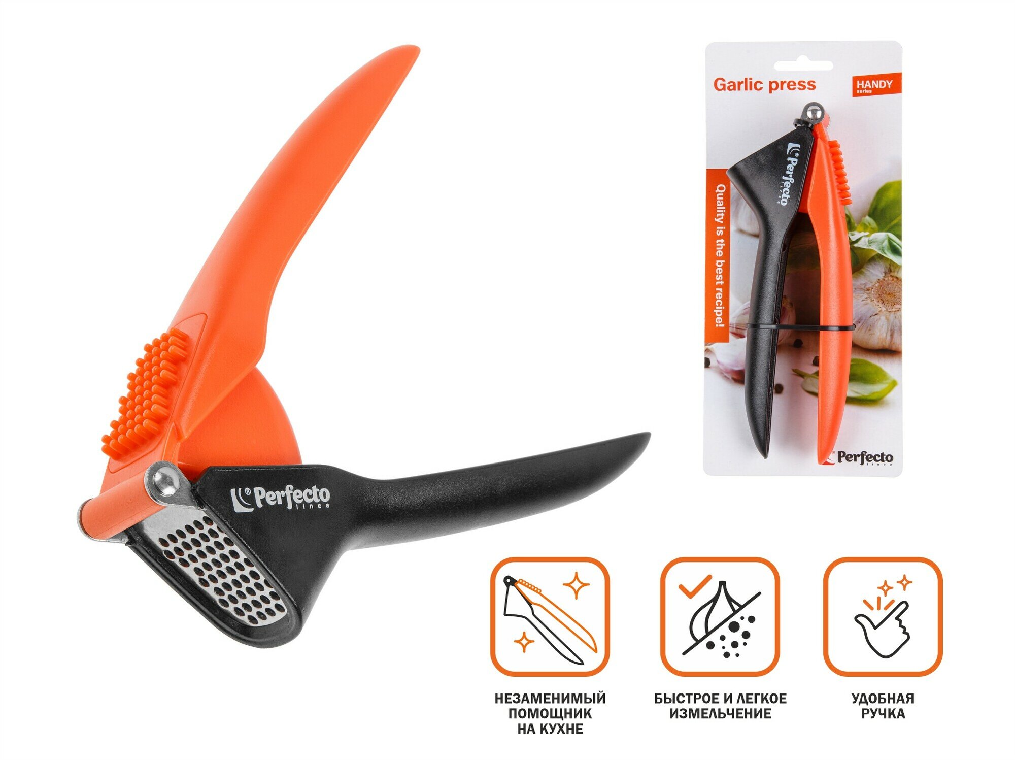 Пресс для чеснока PERFECTO LINEA серия Handy оранжевый (21-101100) — фото 1