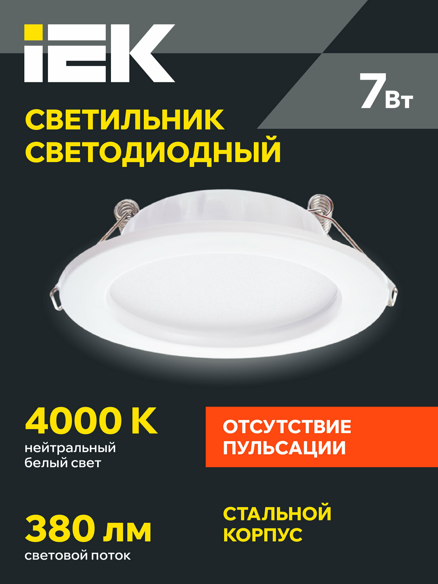 Светильник LED ДВО 1611 IEK, потолочный, 7Вт, 4000К, IP20, белый, металл, встроенный блок питания
