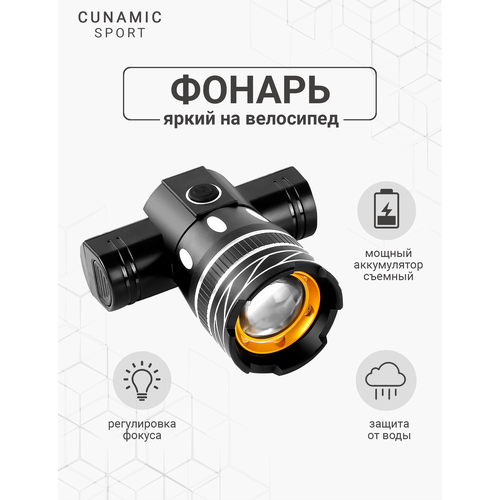 Фонарь передний с объективом для велосипеда, электросамоката Beng Guo, аккумулятор с зарядкой от USB, 1000Лм