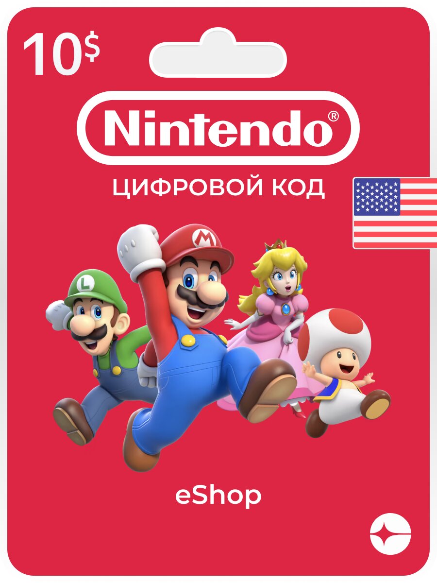 Код пополнения Nintendo 10$ USA - Цифровой код США, для Nintendo Switch