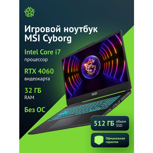 Ноутбук игровой MSI A13VF-1615XRU 156i732Gb512GbRTX 4060DOS 182150₽