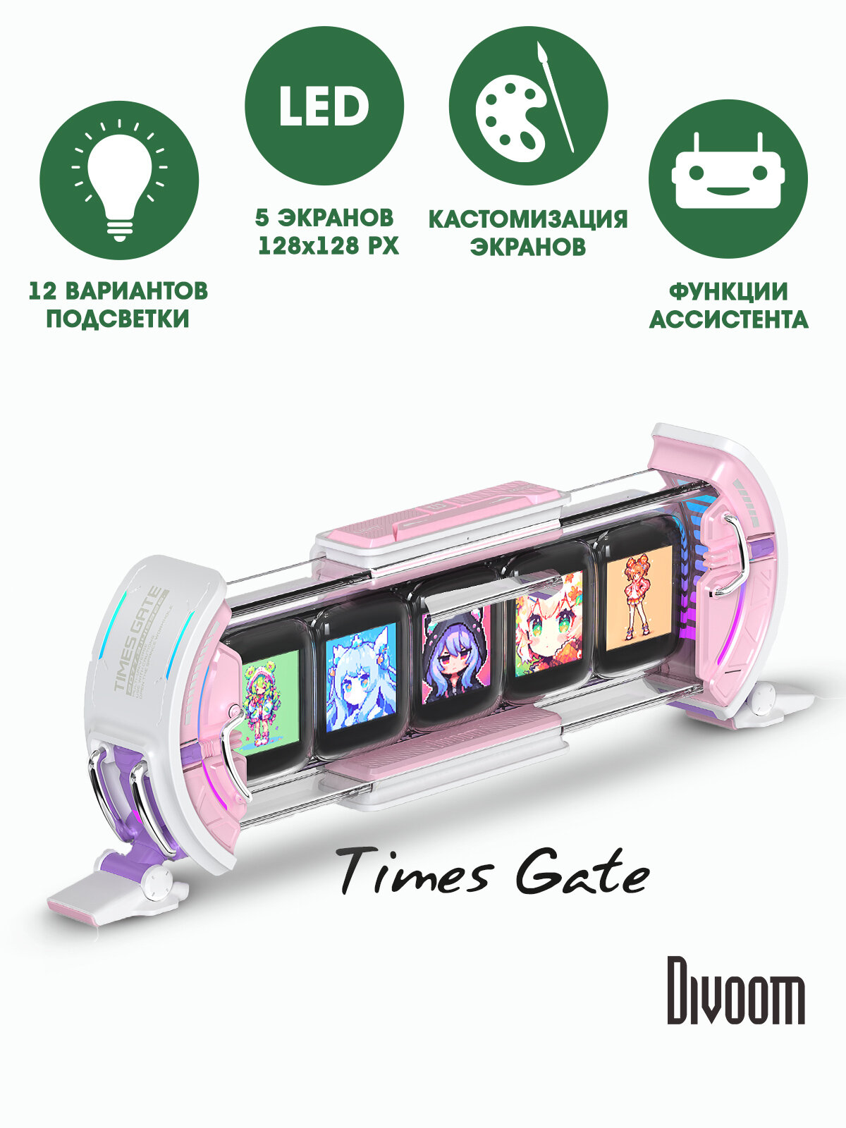 Пиксельный дисплей Divoom Times Gate, розовый