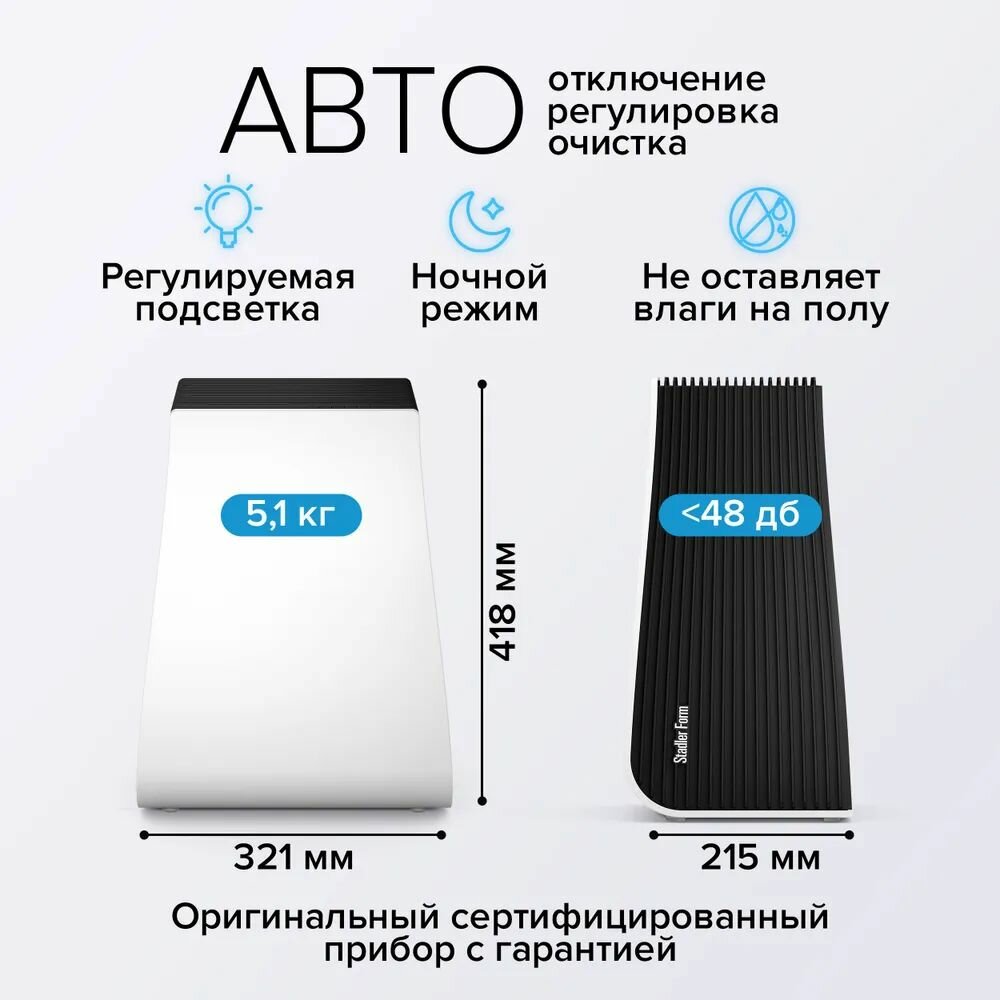 Бытовая мойка воздуха Stadler Form - фото №4