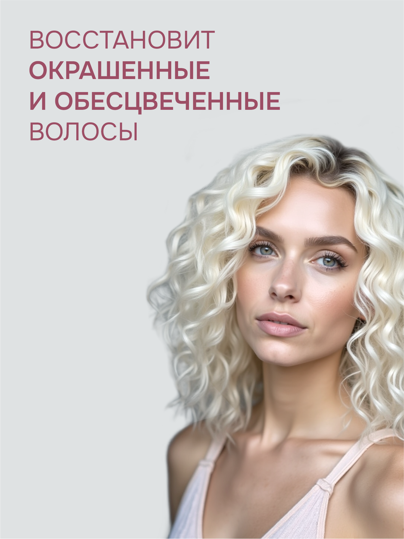 Молочко Для Волос ProКудри Молочко для кудрявых волос с аминокислотами, несмываемый уход, 150 мл