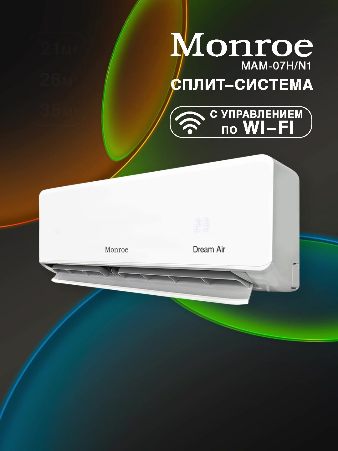 Кондиционер (Сплит-система) MONROE MAM-07H/N1, комплект, белый — фото 1