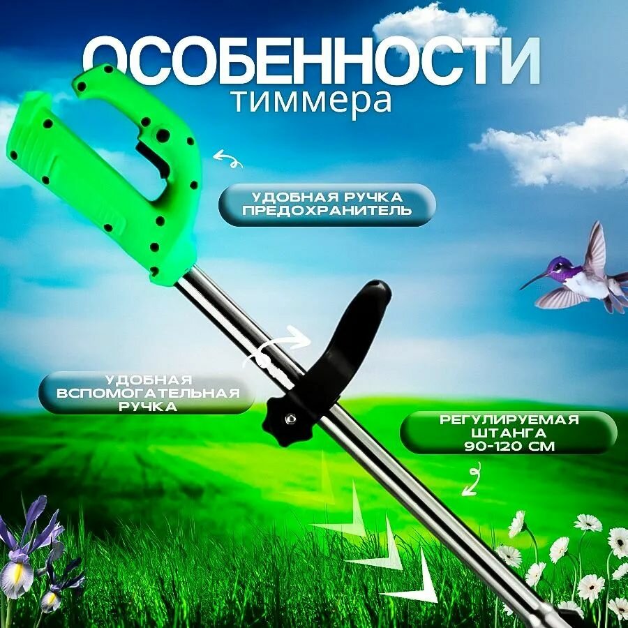 Садовый ручной триммер для травы аккумуляторный зеленый с 1 аккумулятором — фото 1