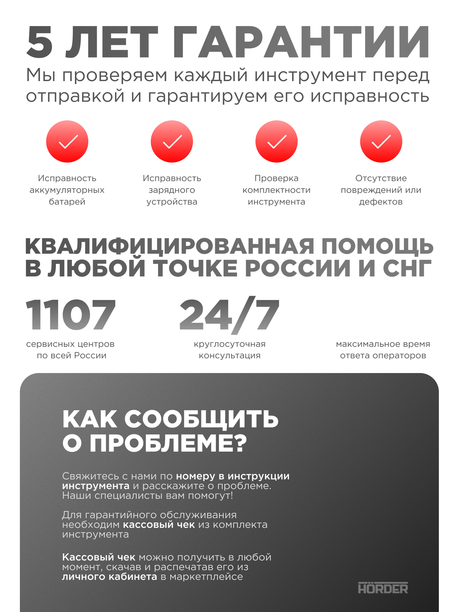 Цепная аккумуляторная мини пила HÖRDER HS-2406 Li2 в кейсе, 3000 об/мин, 2 шины, 2 цепи 6"/4", 2 аккумулятора 24 В — фото 1