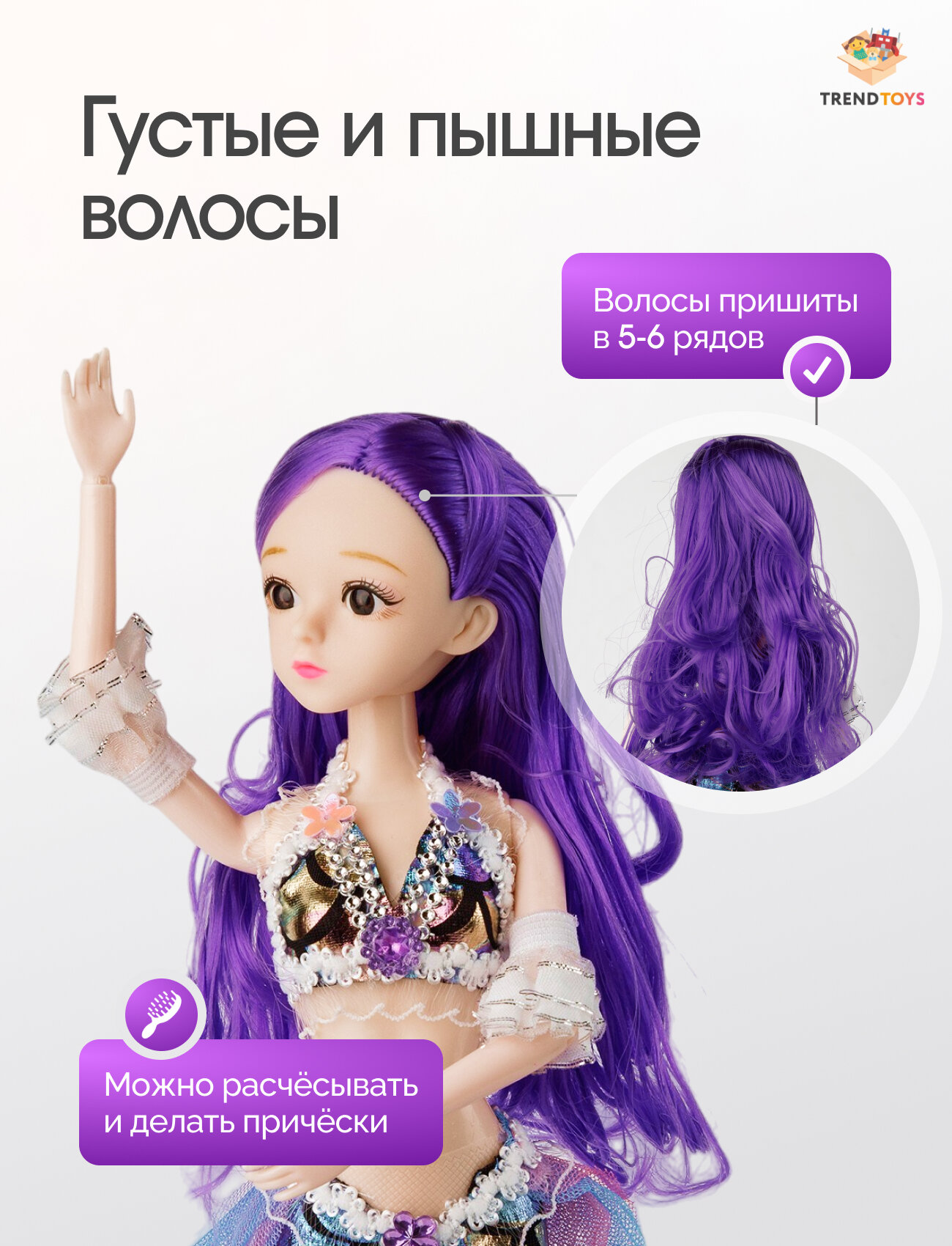Кукла русалочка TrendToys шарнирная с хвостом, кукла для девочки — фото 1