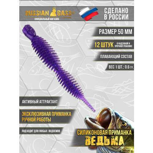 Силиконовая приманка Ведьма, Dagger, Даггер