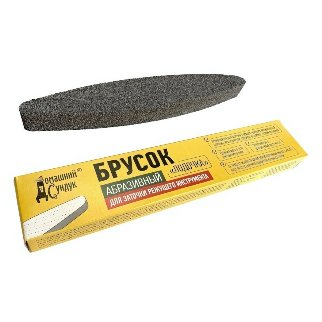 Брусок абразивный 'Лодочка' ДС-350 тёмно-серый для заточки ножей и инструментов