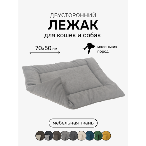 Лежак-подстилка антивандальная для кошек и собак PET LEX размер 70х50х3см, серый велюр, периотек