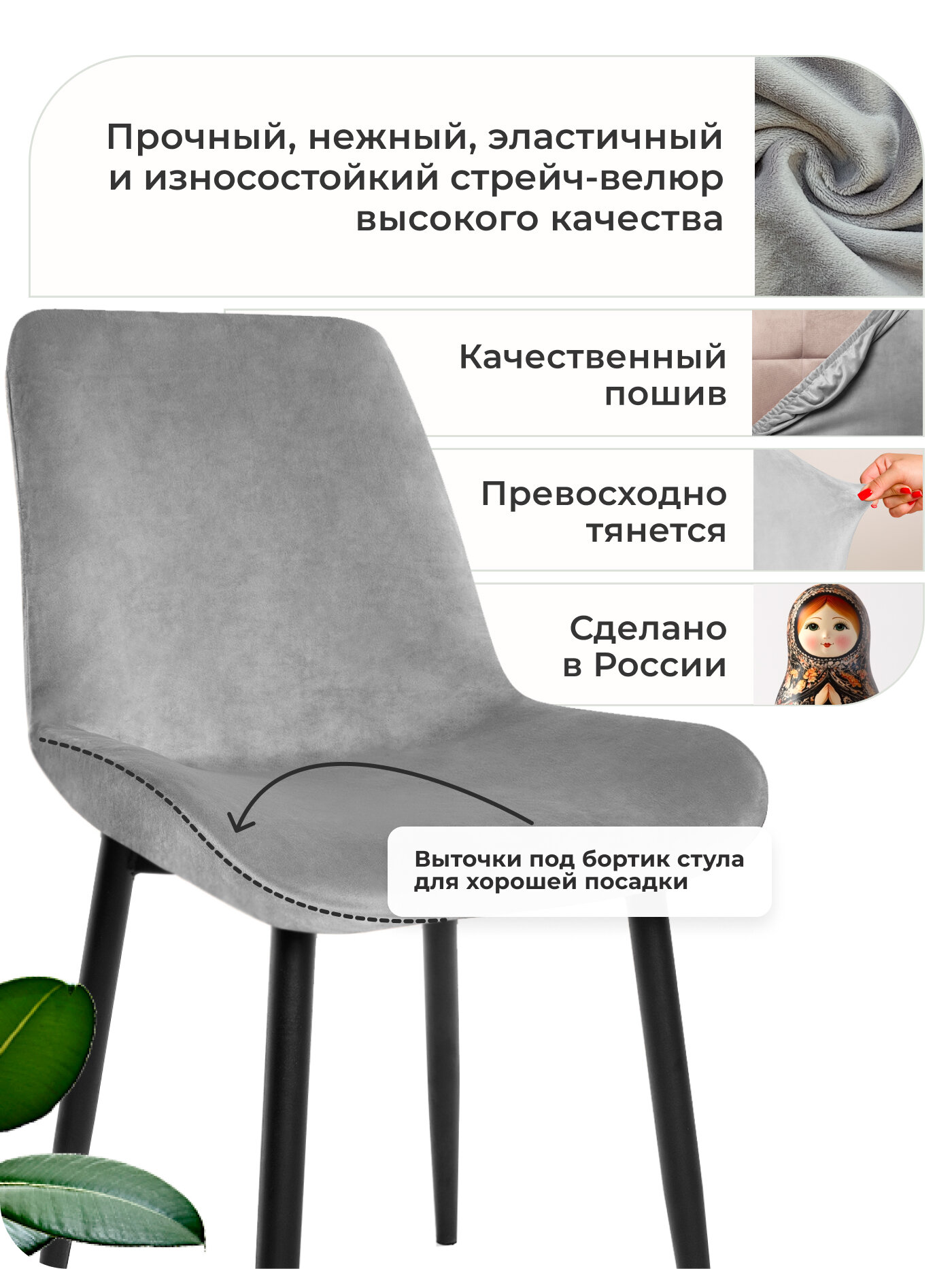 Чехлы на стулья со спинкой кухонные универсальные 4 шт на резинке — фото 1