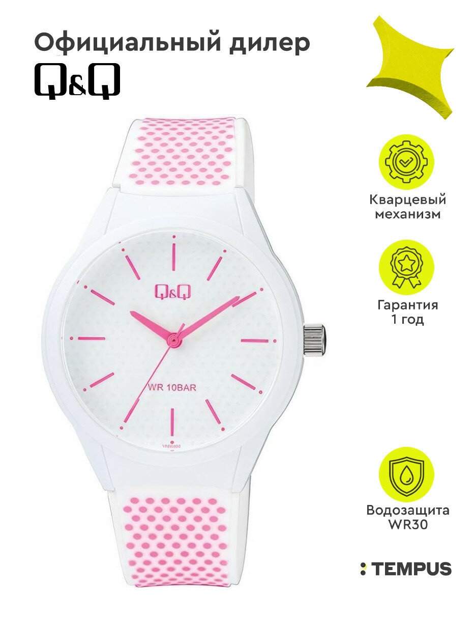 Наручные часы Q&Q Casual