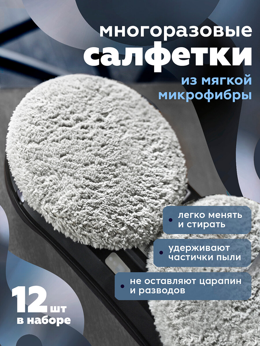 Робот мойщик окон Даджет W220, робот-мойщик окон с распылителем — фото 1