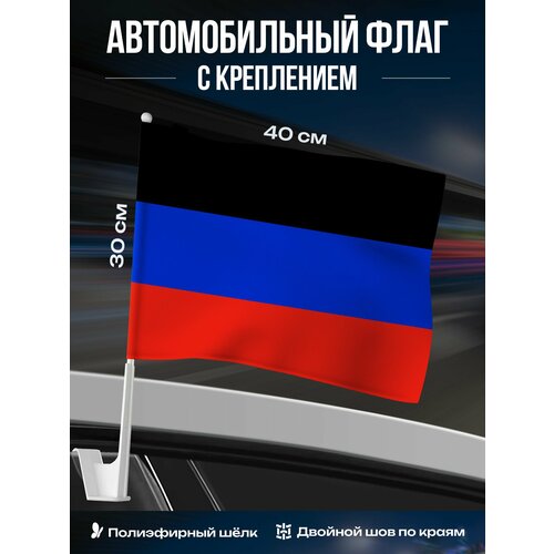 фото Автомобильный флаг днр / флаг на авто