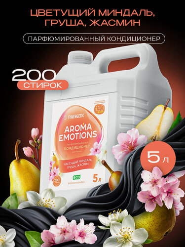 Изображение товара Кондиционер для белья парфюмированный AROMA EMOTIONS Happiness, концентрированный, 5л