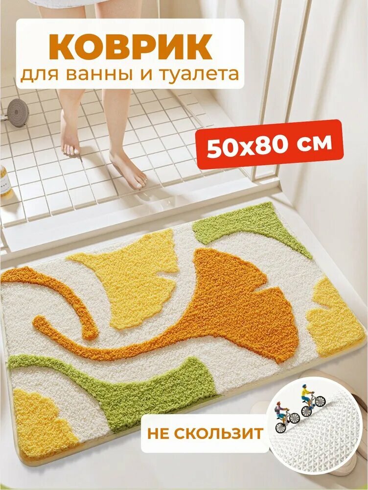 Коврик для ванной пушистый оранжевый 50х80 см