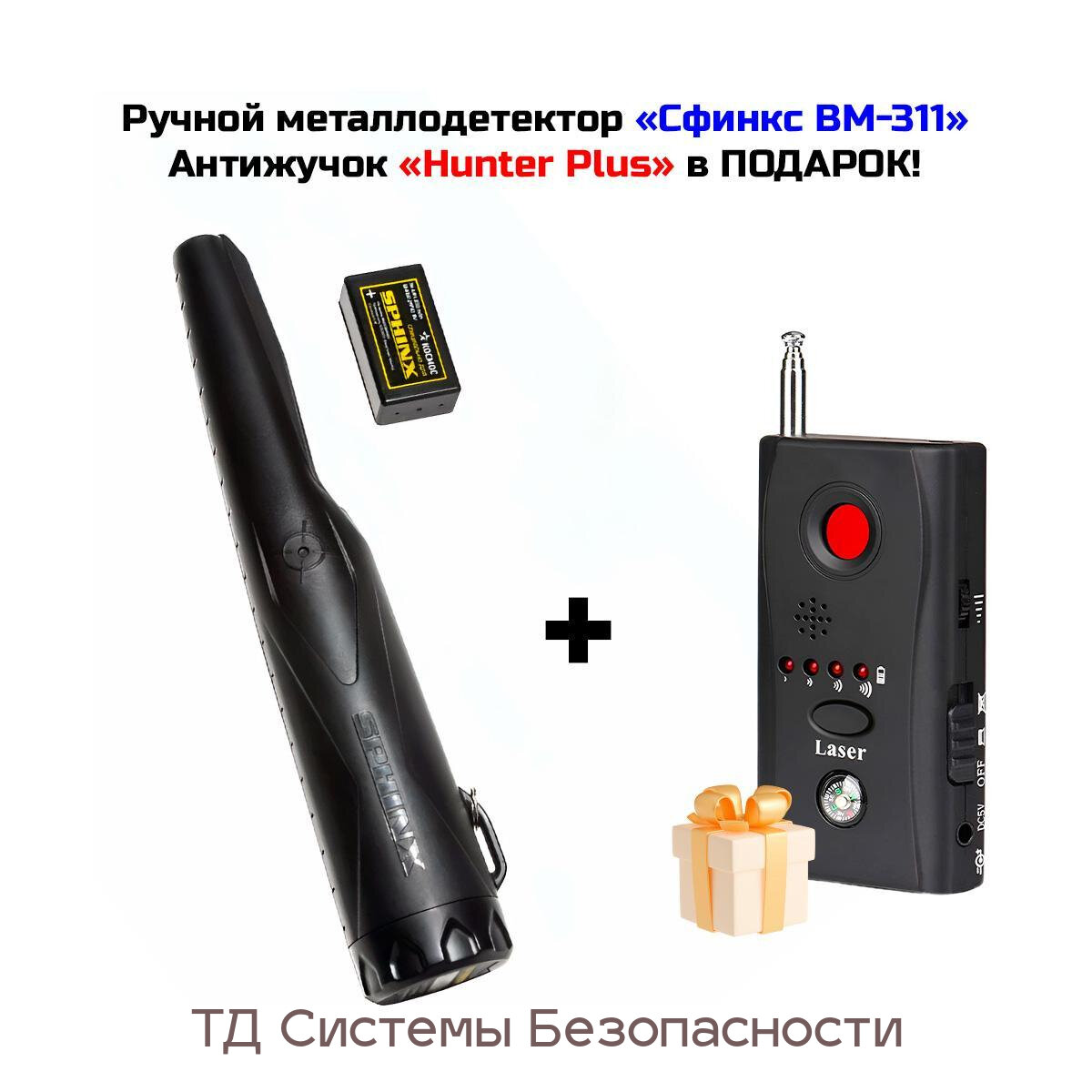 Досмотровый металлоискатель для охраны Сфинкс 311-ВМ(Черн) (E2452EU) - портативный ручной металлодетектор. Индикация разряда батареи.