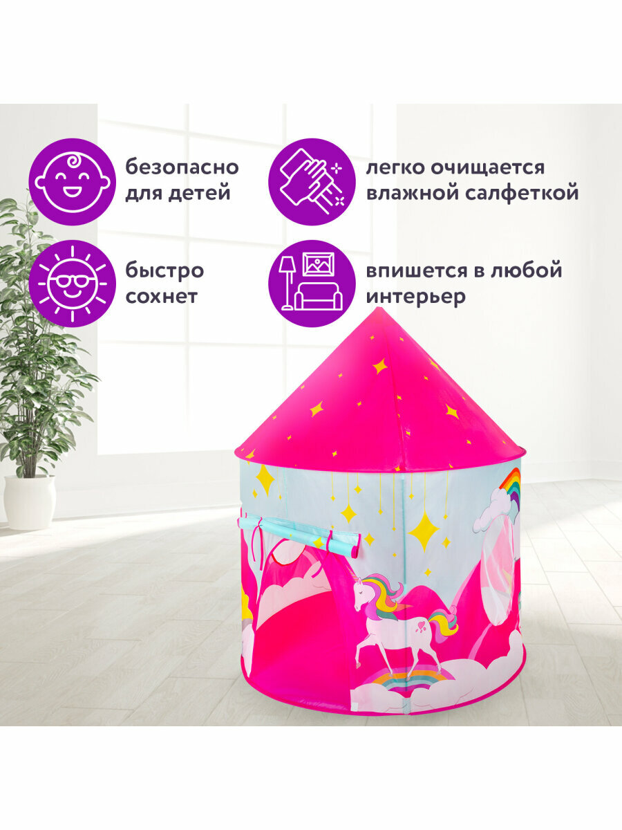 Палатка детская игровая (домик) для девочки, шатер, Brauberg Kids, 665170 — фото 1