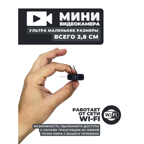 Мини камера WiFi UMC Full HD с датчиком движения ночным режимом записи и просмотром через приложение 4677₽