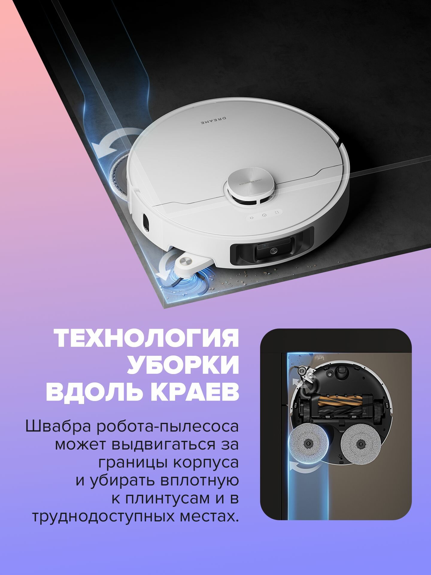 Робот-пылесос Dreame L40S Ultra, сухая/влажная уборка, аккумулятор Li-Ion, 5200 мАч, белый — фото 1