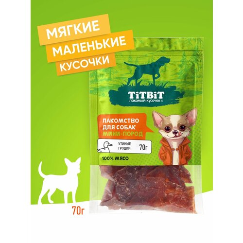 Лакомство для собак мини-пород TiTBiT Утиные грудки 70 г