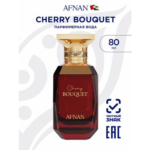 AFNAN Парфюмерная вода CHERRY BOUQUET 80 мл
