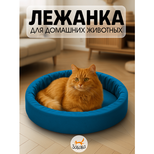 Лежанка для собак и кошек, мягкая, с бортиками, круглая, серая
