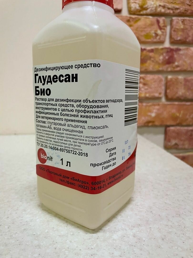 ГЛУДЕСАН БИО дезинфицирующее средство Bionit, для ветеринарного применения, 1 литр