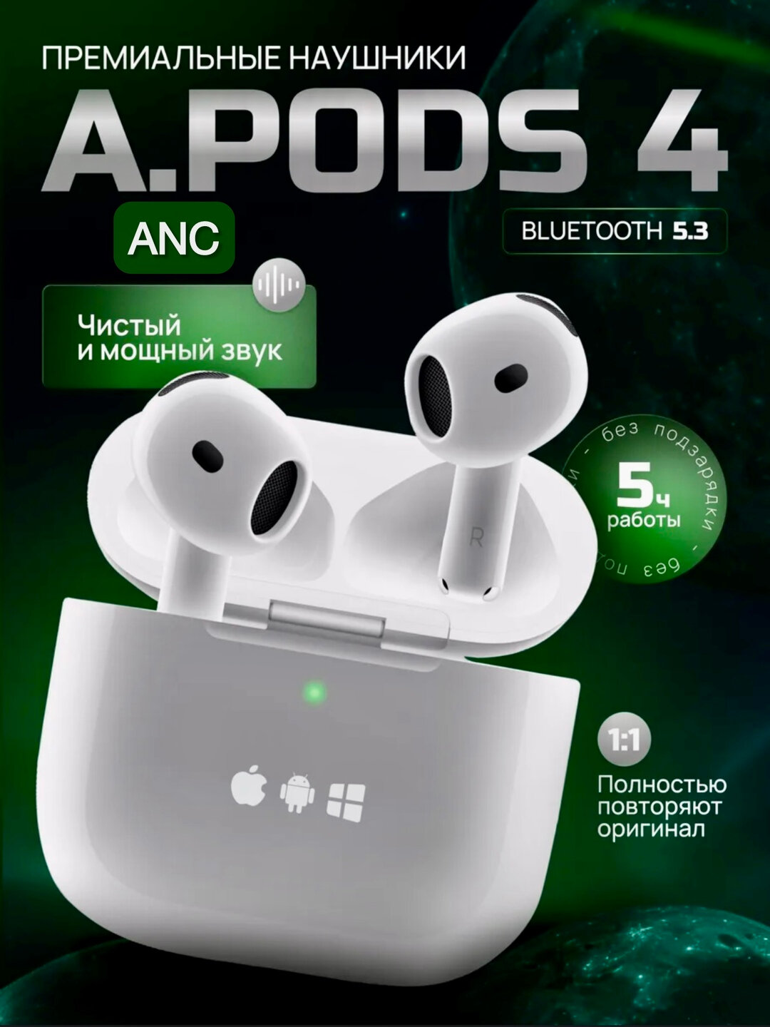 Наушники беспроводные AirPods 4 ANC, с шумоподавлением, Bluetooth 5.3