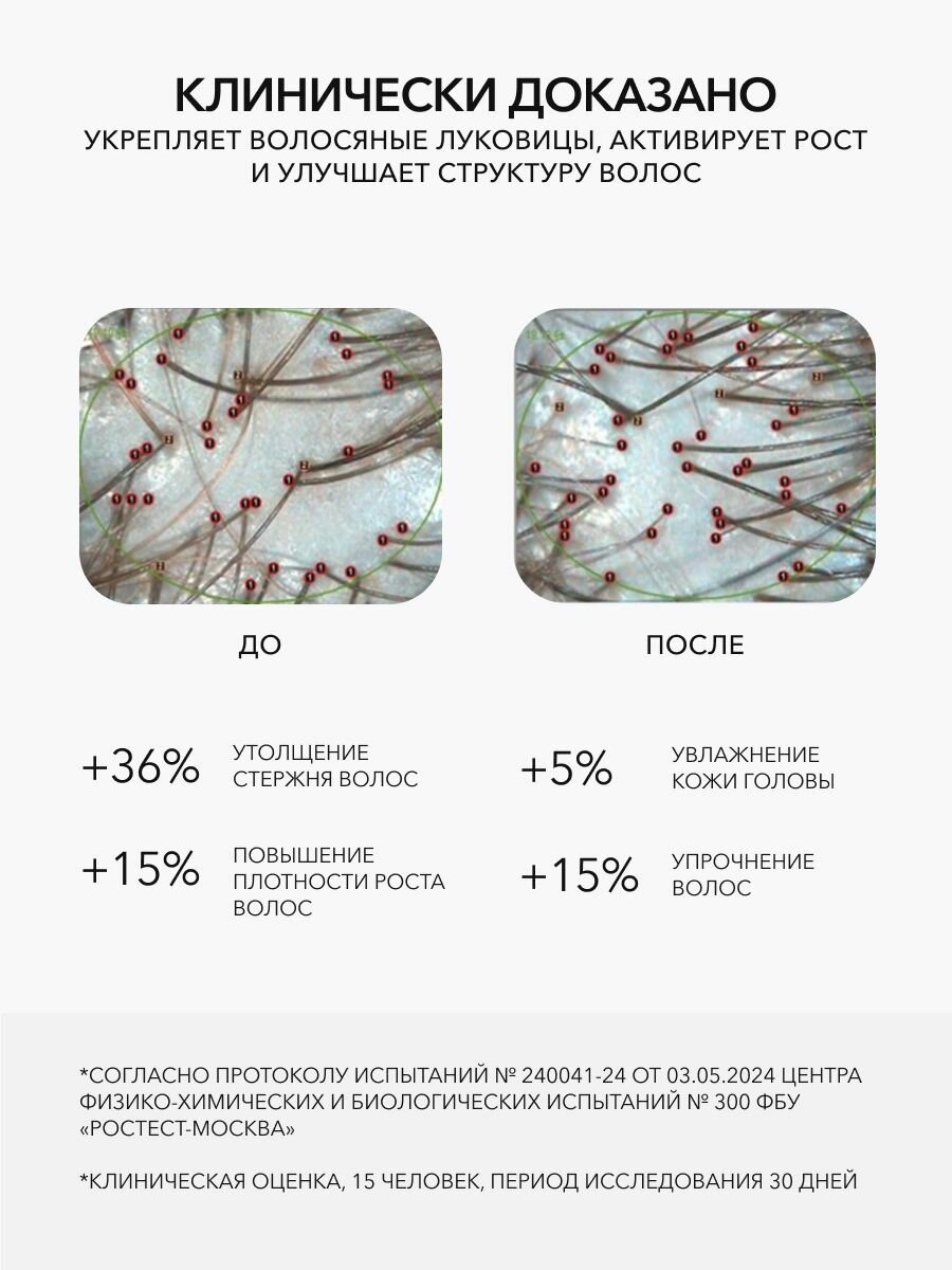 OK BEAUTY Сыворотка для роста и против выпадения волос 50мл — фото 1