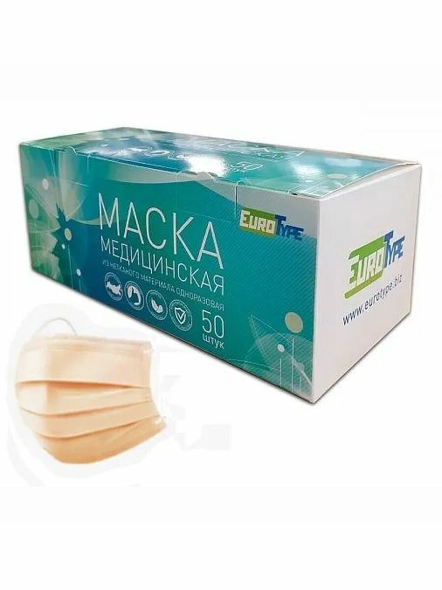 Маски 3-х слойные оранжевые (50шт) EuroType