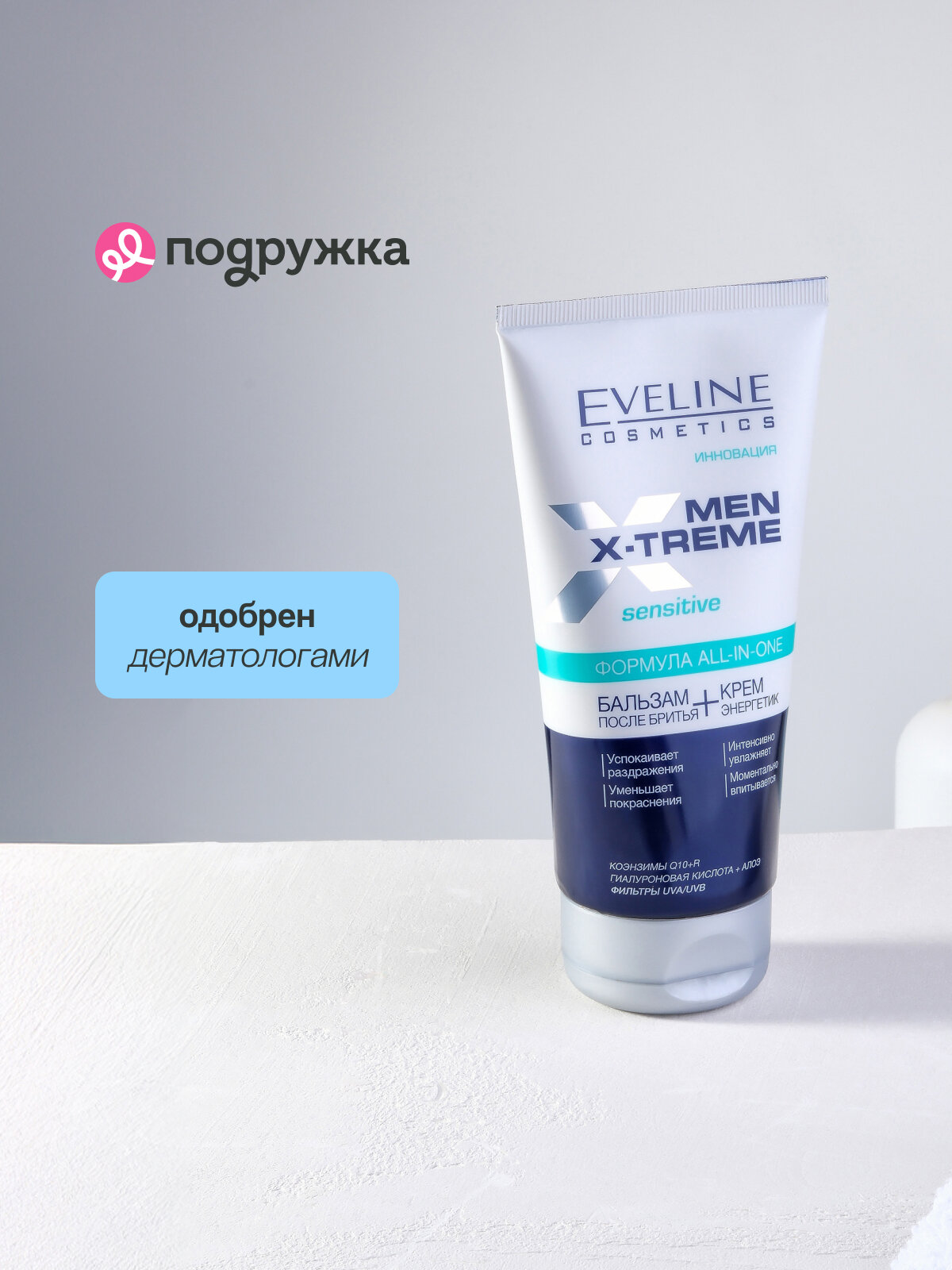 Бальзам-крем после бритья EVELINE MEN EXTREME 150 мл, для всех типов кожи — фото 1