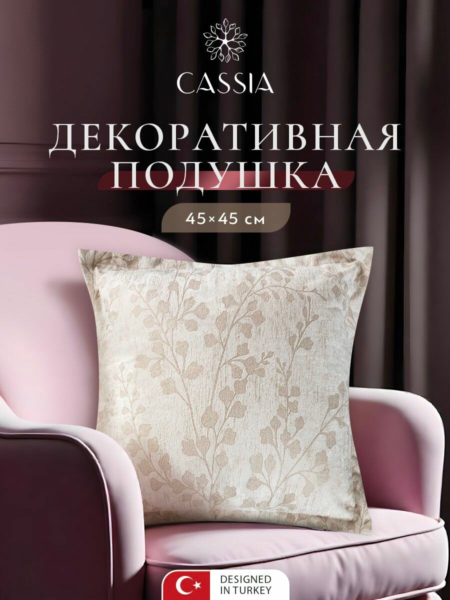 Подушка декоративная Cassia "Бахар", 45×45 см, бархат, с молнией