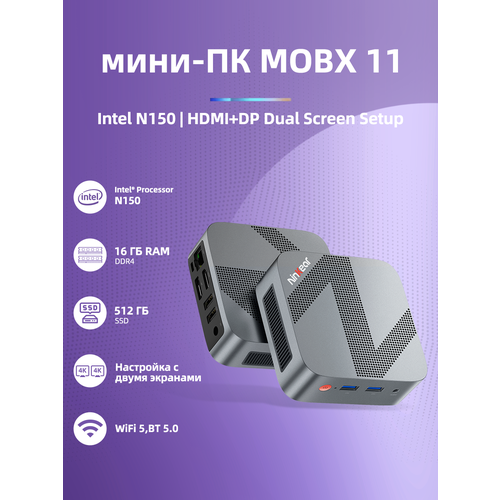 Мини-ПК Ninkear MBOX11, Intel N150, RAM 16 ГБ, SSD 512 ГБ
