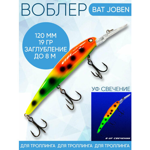Воблер BAT Joben (Бандит) B193 120мм 19гр заглубление 8м для троллинга