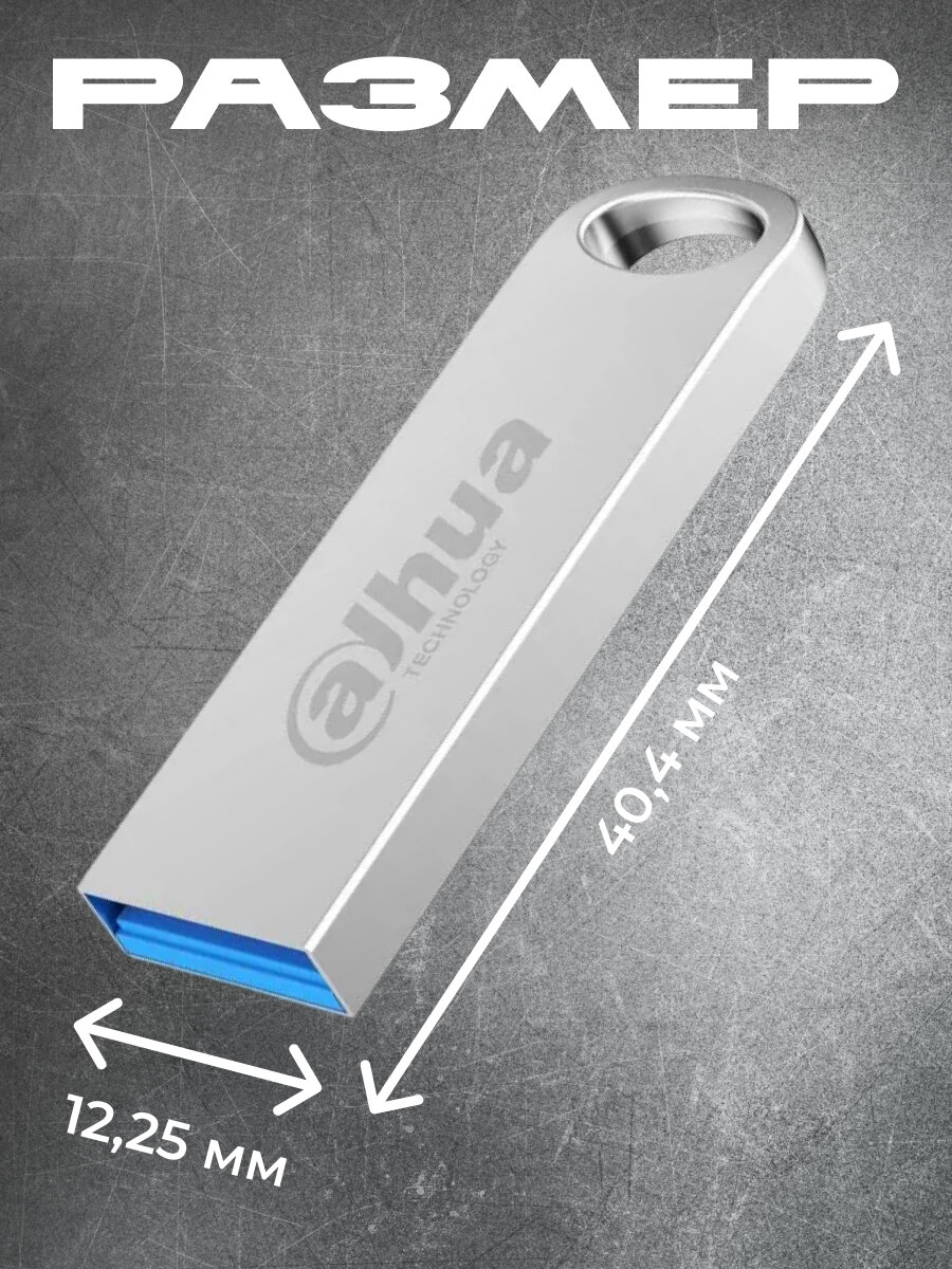 USB флеш-накопитель Dahua U106 USB 3.0 32 ГБ, DHI-USB-U106-30-32GB — фото 1