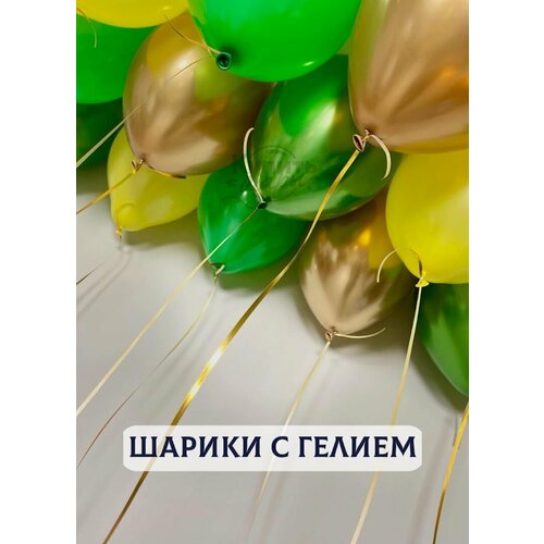 фото Воздушные шары с гелием, шарики воздушные "шары под потолок" №1825 купить шары