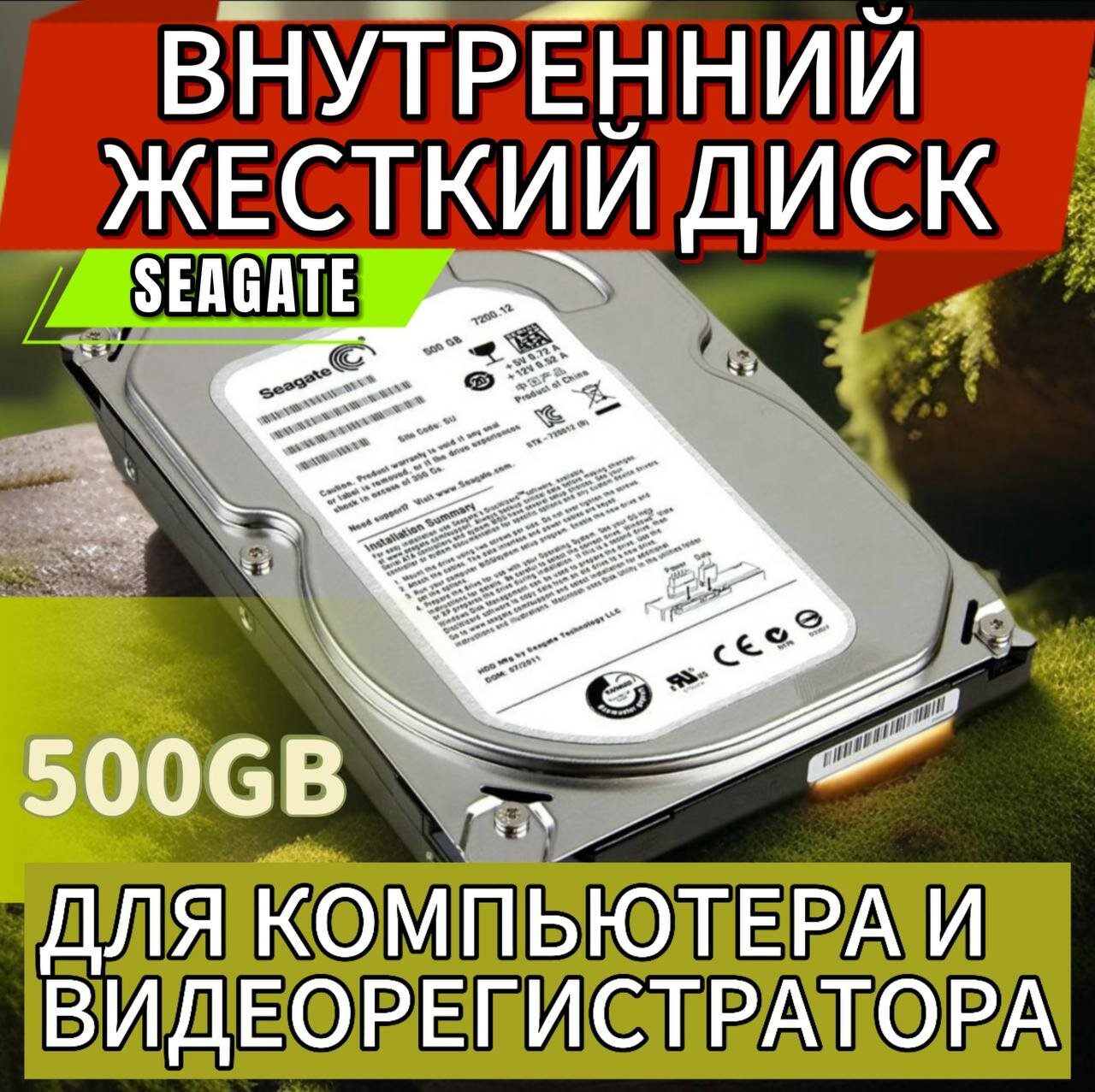 500 ГБ Внутренний жесткий диск HDD 500GB SATA 3.5 st500dm002