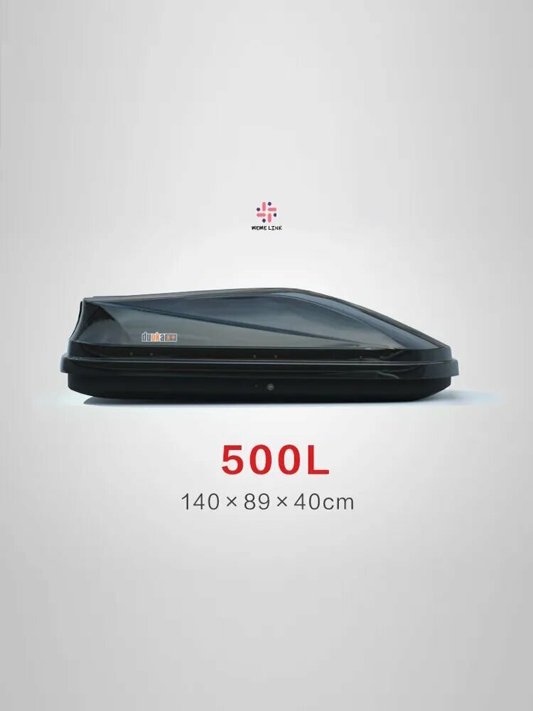 Багажный бокс, объем: 500 л, 140 см