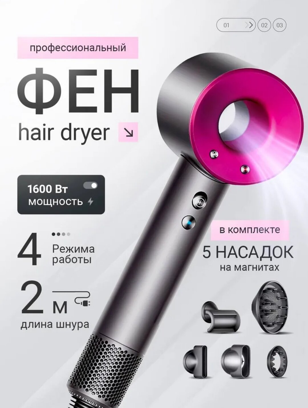 Фен для волос Super Hair Dryer профессиональный / Стайлер для укладки / Набор для укладки волос, 5 насадок