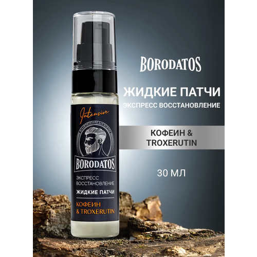 Borodatos Жидкие патчи для глаз экспресс восстановление 30 мл 442₽